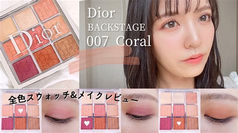 dior バックステージ コーラル|【DIOR】 ディオール バックステージ アイ パレット .